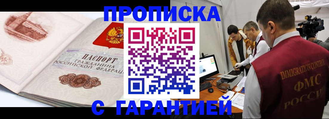 временная регистрация надежно в Зарайске