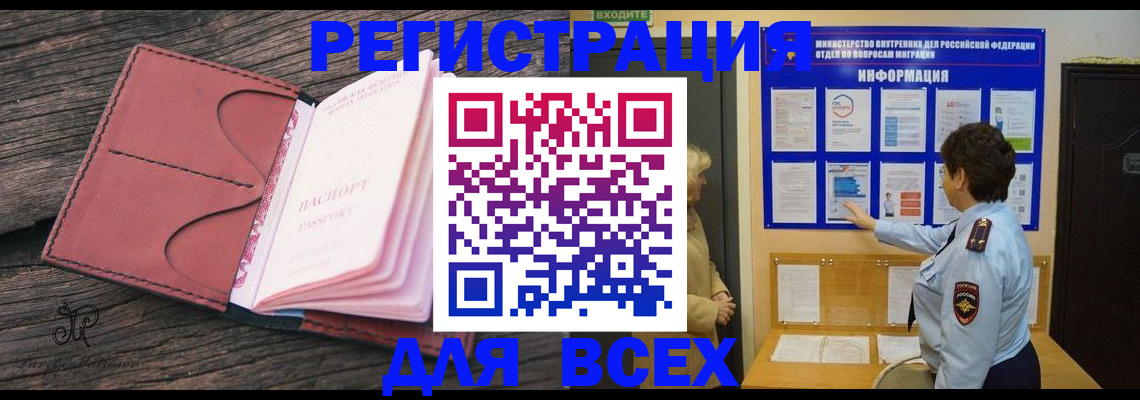 временная регистрация 2025 в Зарайске